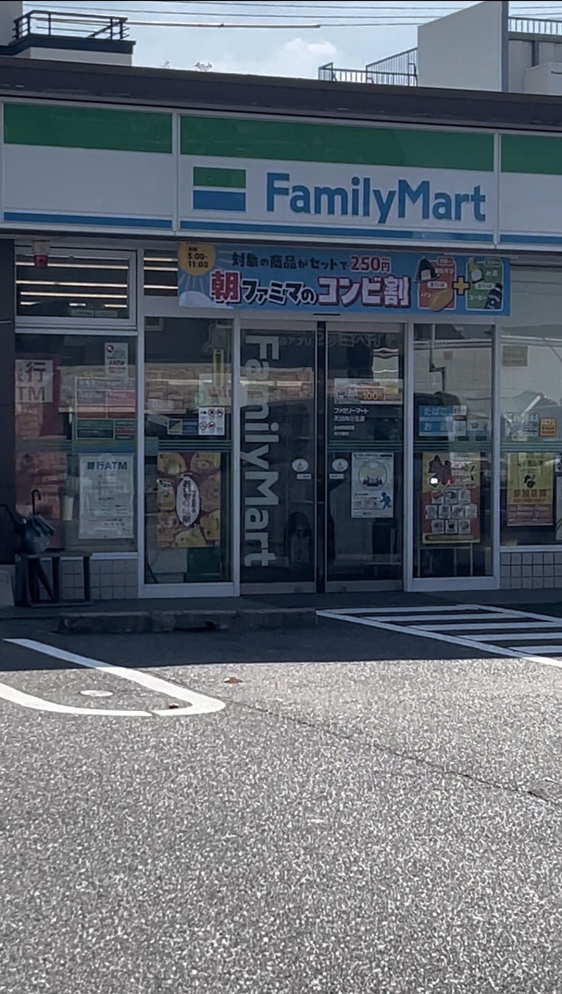 FamilyMart convenience store in Japan