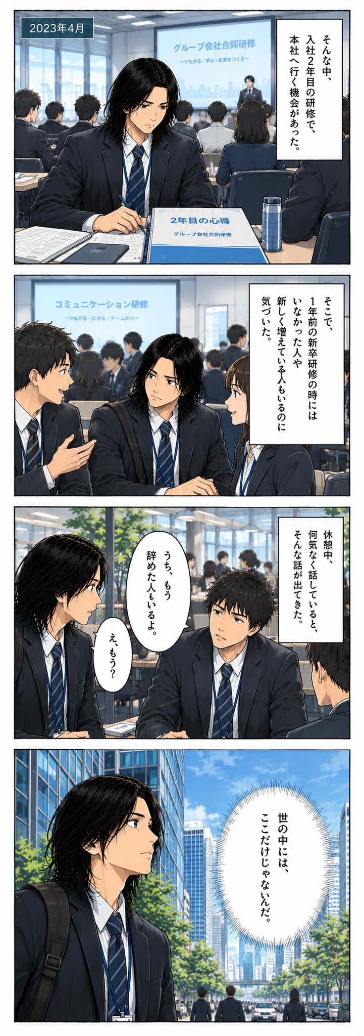 I'LL BE KING OF THE PHILIPPINES／Book 000 Episode 00 — 4ページ目／全5ページ
