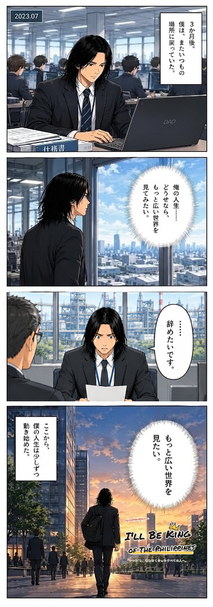 I'LL BE KING OF THE PHILIPPINES／Book 000 Episode 00 — 5ページ目／全5ページ